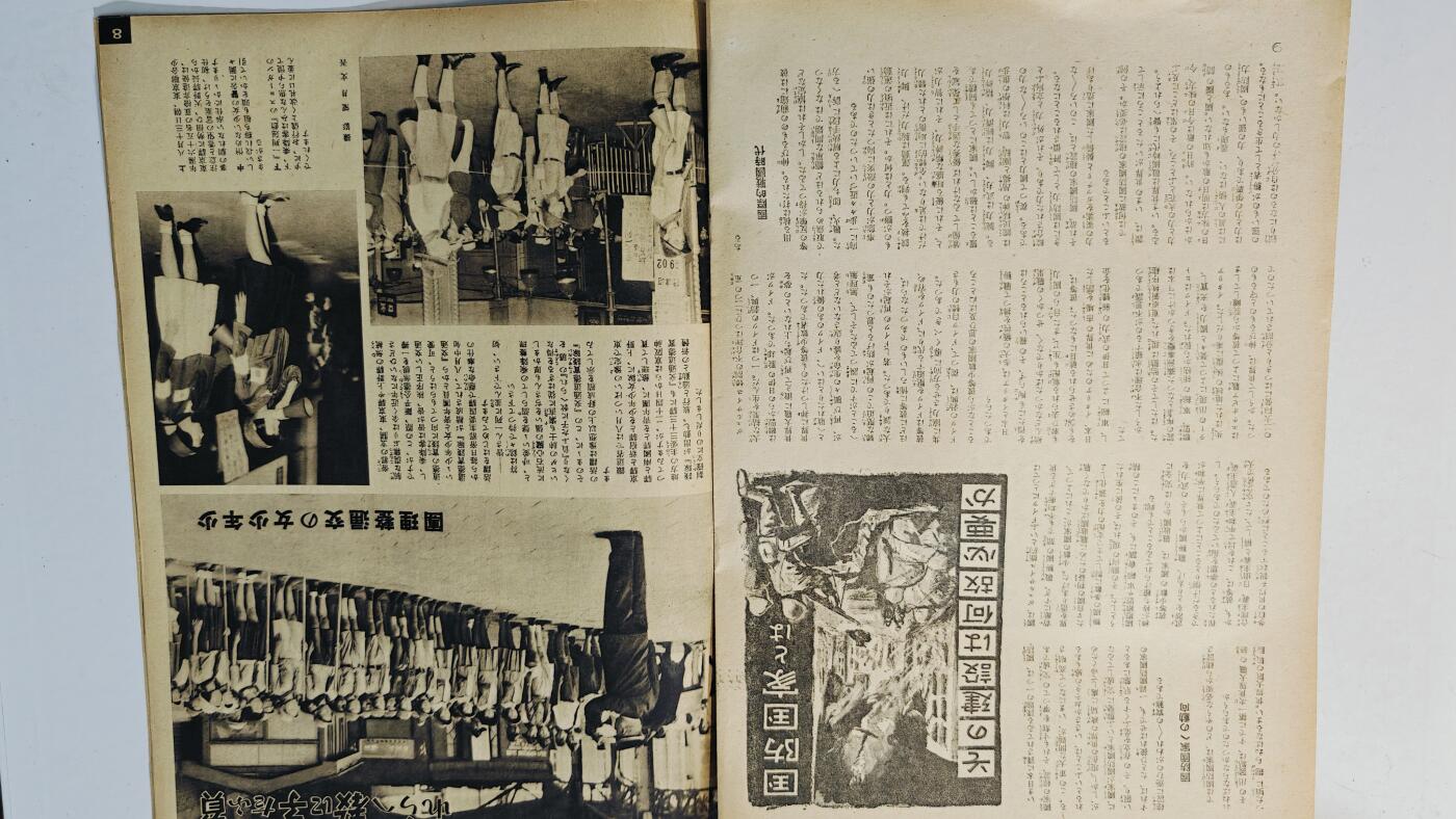 东亚勋章徽章主题拍卖8（120件） 日本内阁情报编辑部发行 写真周报（大学生神风入门 朝鲜工业化建设 日韩合并三十周年大征兵 日朝亲善等）