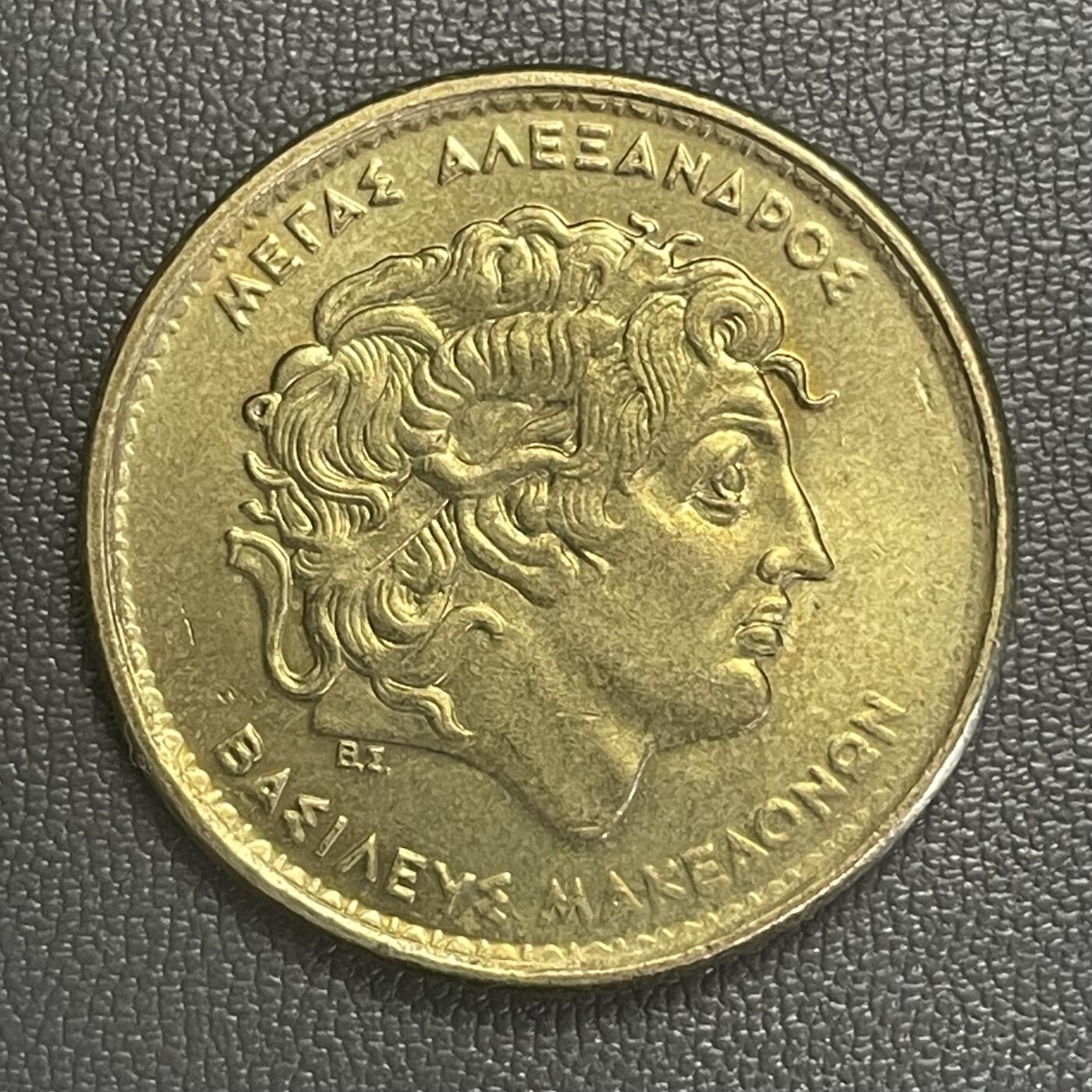 回流0218 新春快乐，马年大吉！ 希腊1992年100德拉克马铜币 亚力山大大帝