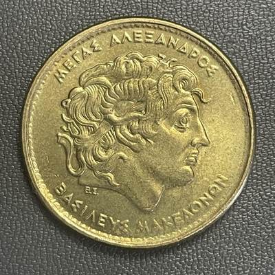 回流0218 新春快乐，马年大吉！ - 希腊1992年100德拉克马铜币 亚力山大大帝