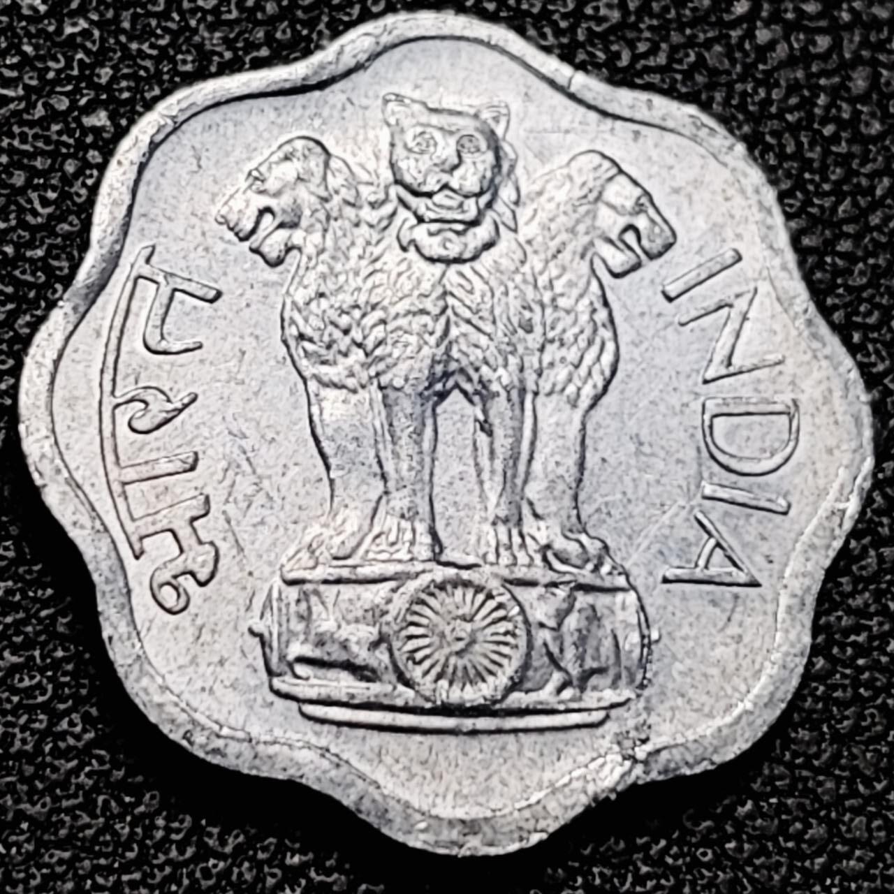 泉币菌-第193场- 新年第一场 新年快乐 本场拍品多 请提前出价 印度2派沙 1971年 异形铝币 梅花形硬币