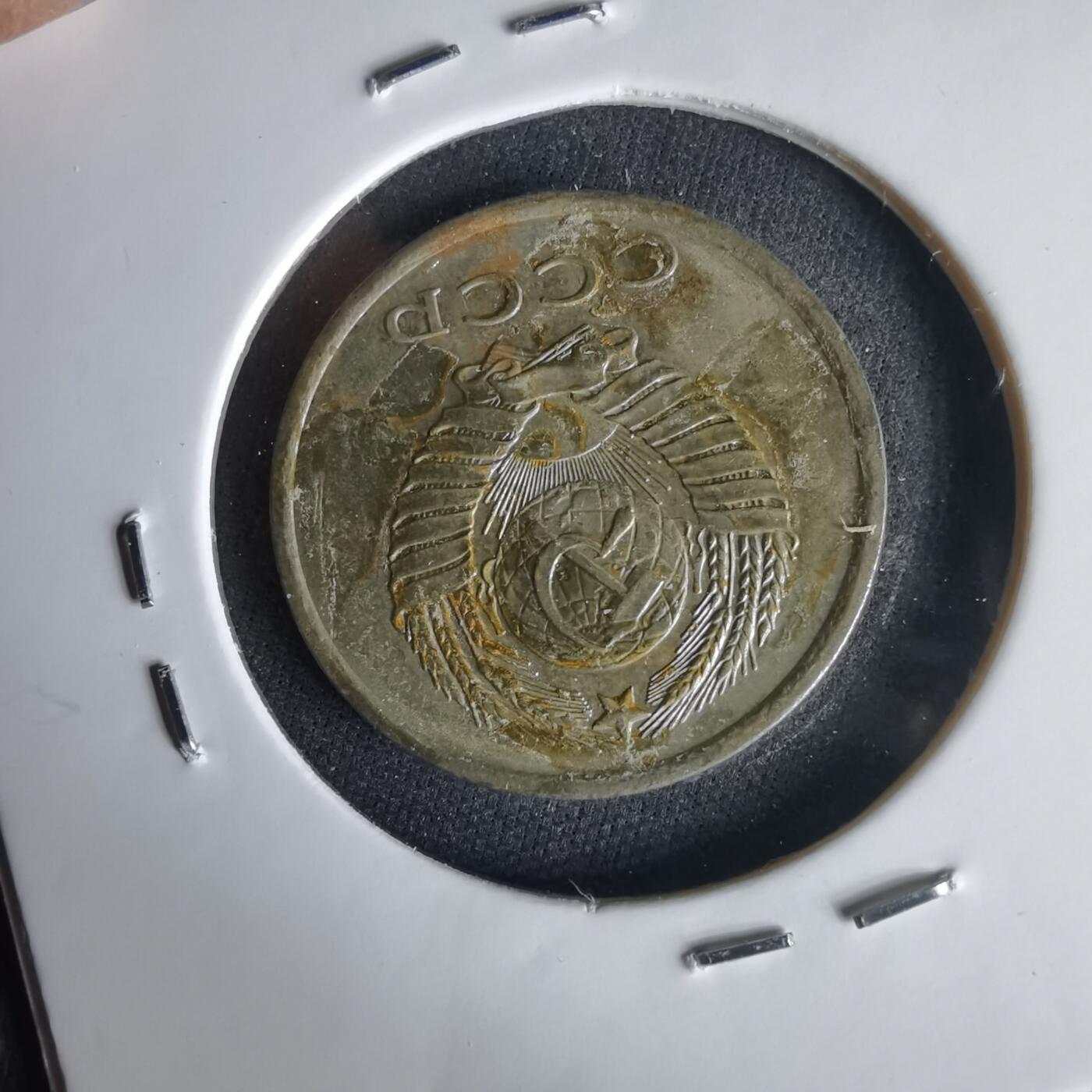 沼泽如烟--第1001场 苏联1978年20戈比