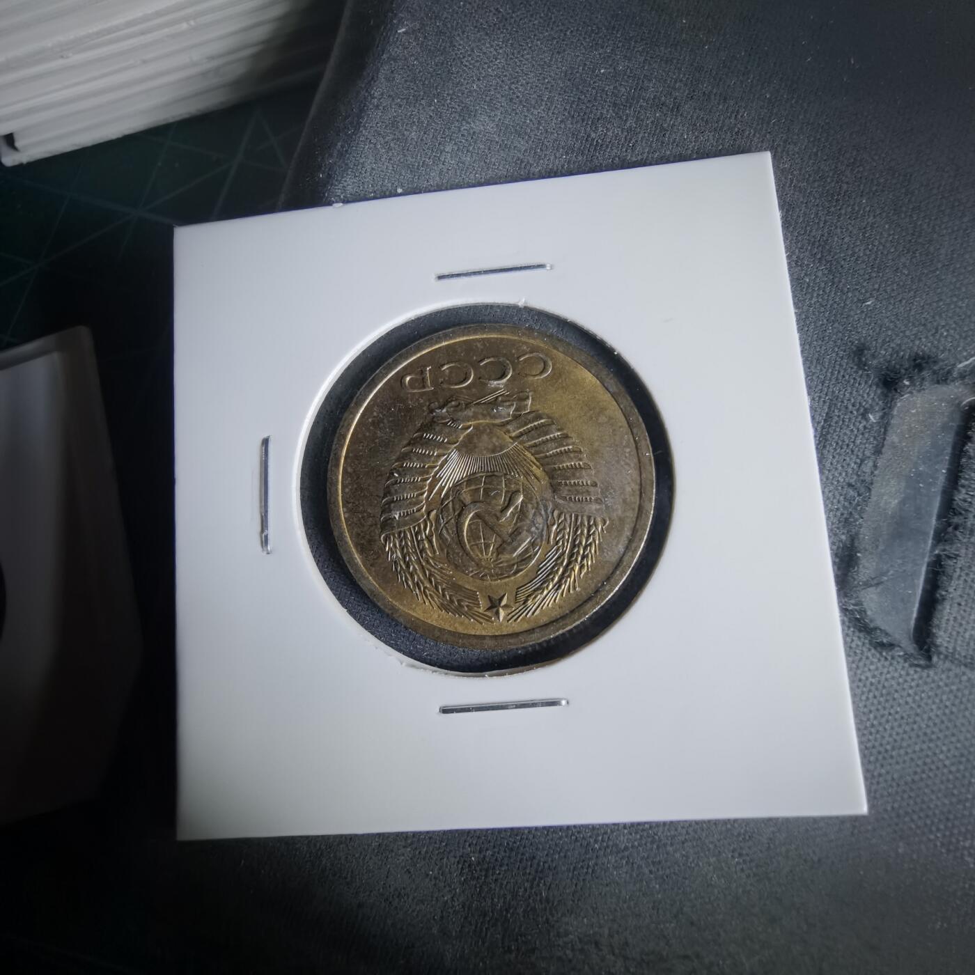 沼泽如烟--第1001场 苏联1974年5戈比