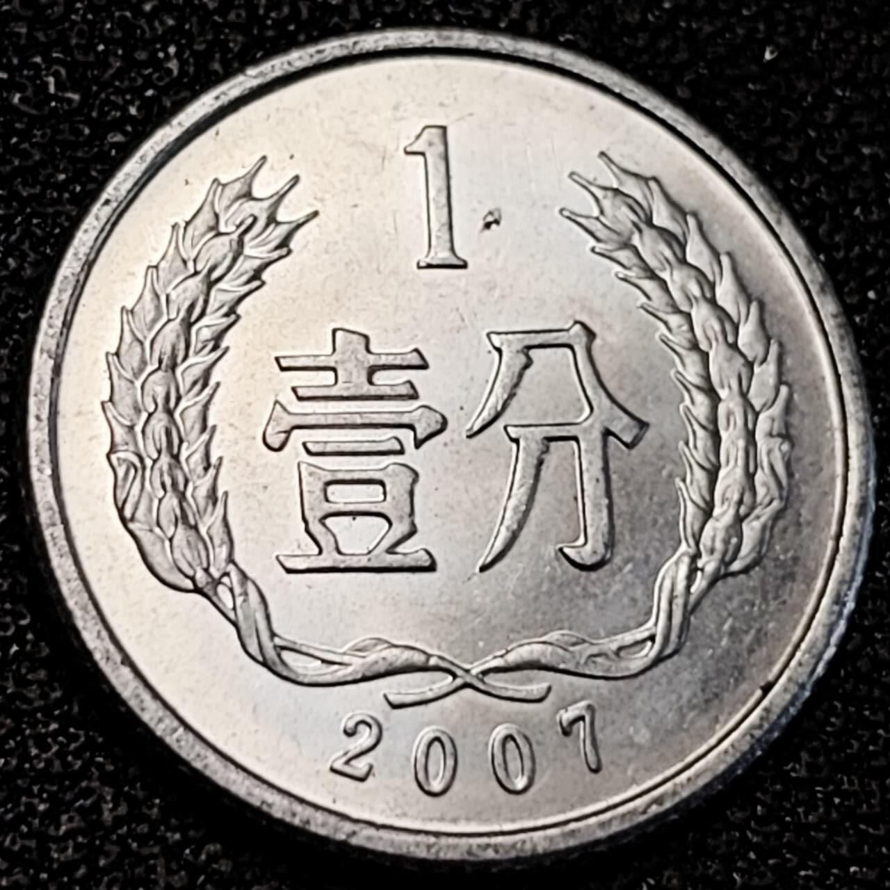 泉币菌-第195场- 新年快乐 新年第三场 本场拍品多 请提前出价 。