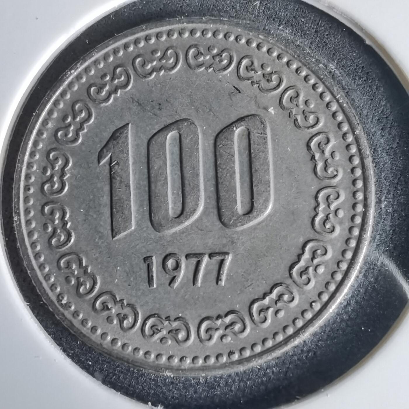 沼泽如烟--第1001场 韩国1977年百円