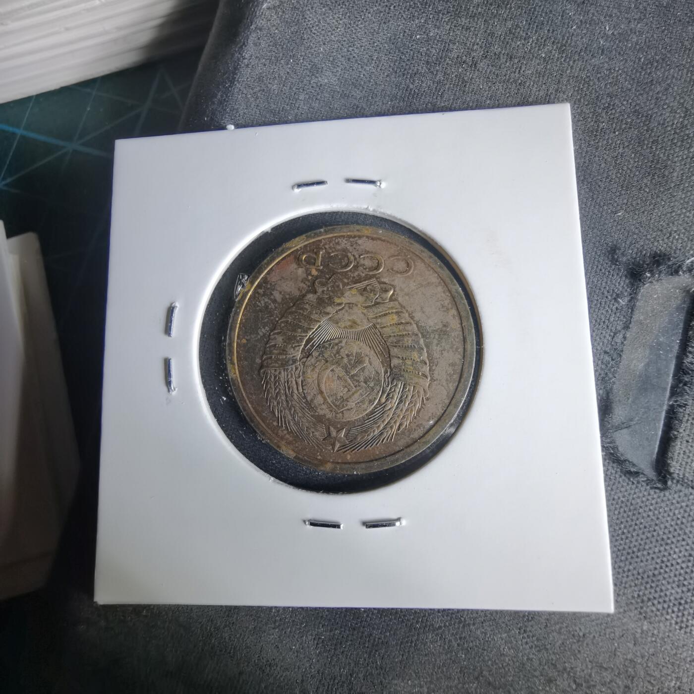 沼泽如烟--第1001场 苏联1978年5戈比