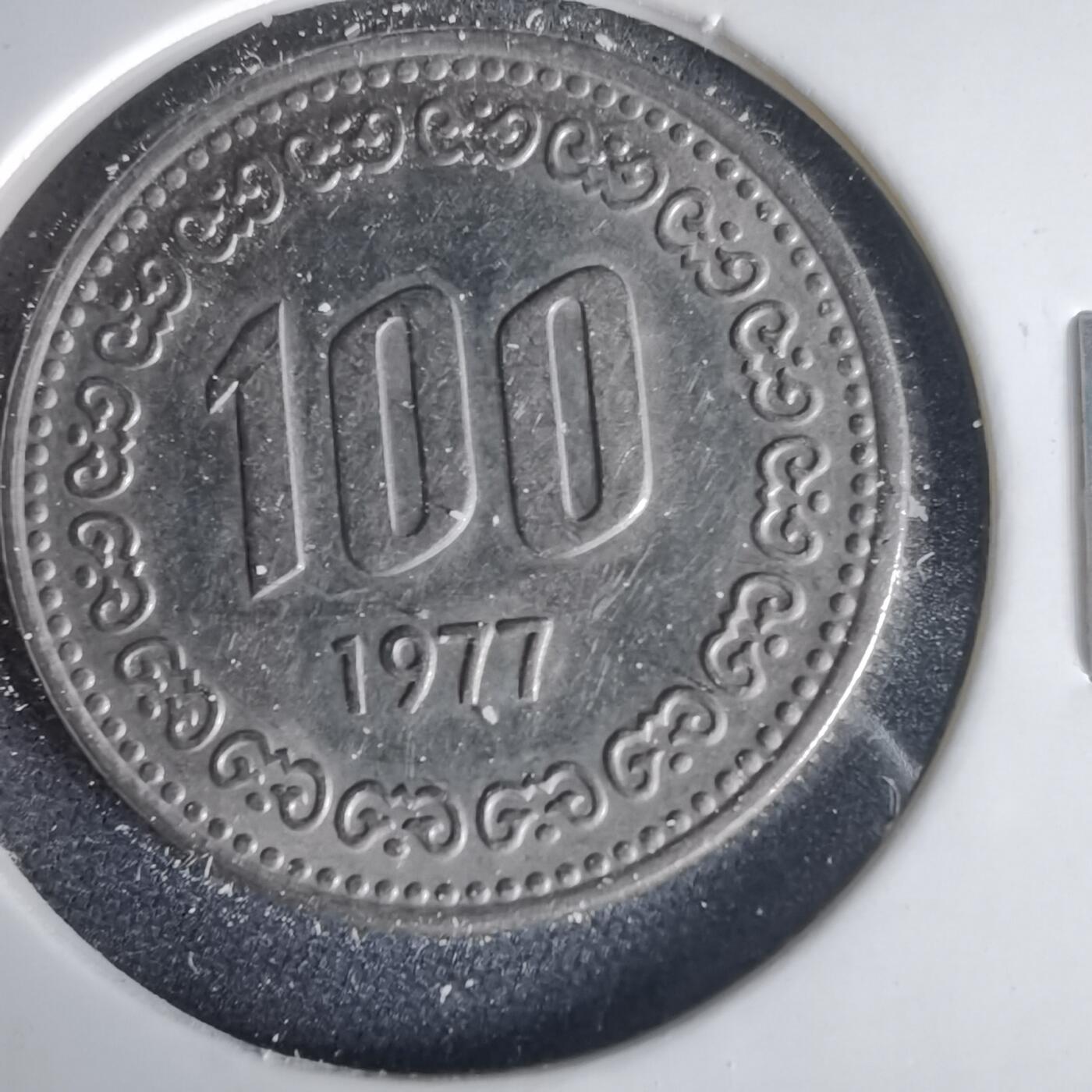 沼泽如烟--第1001场 韩国1977年百円