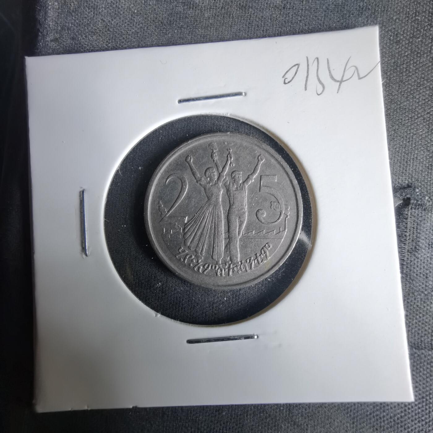 沼泽如烟--第1001场 埃塞俄比亚