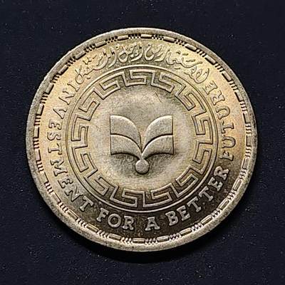 【全场包邮】纯粹捡漏拍504场 - 埃及1987年20皮阿斯特投资银行纪念币