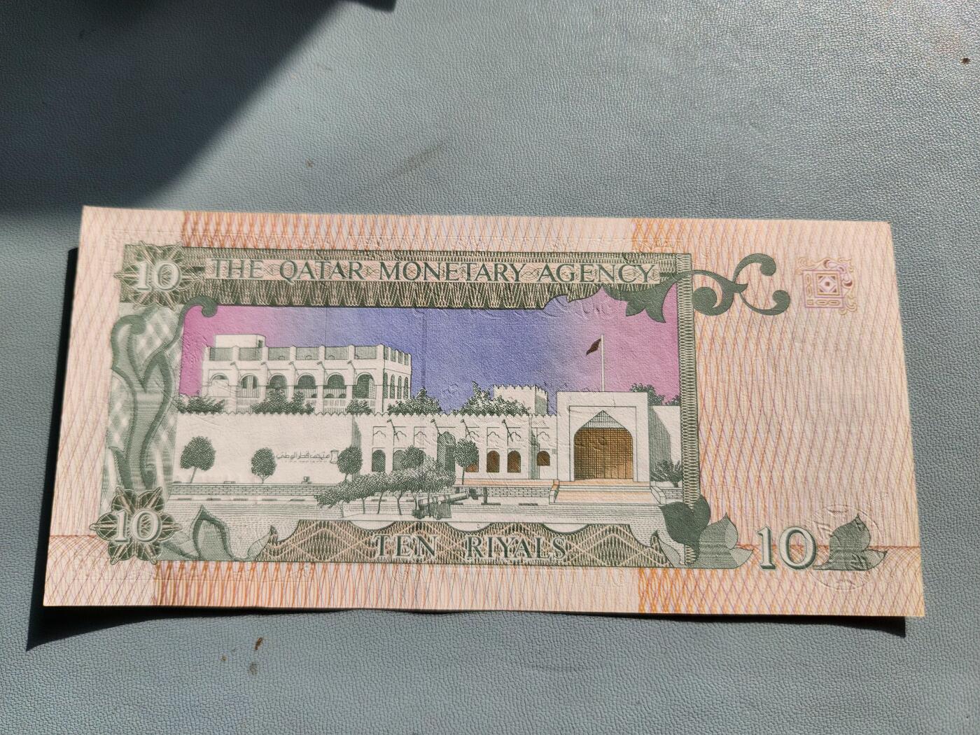 2月20号晚上8点 外国纸币自动截拍第27场 卡塔尔 10里亚尔  1980年 第一版 多哈风景版 全新原票