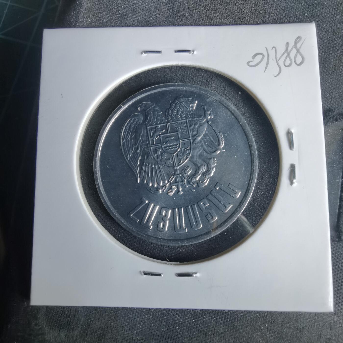 沼泽如烟--第1001场 亚美尼亚1994年10德拉姆