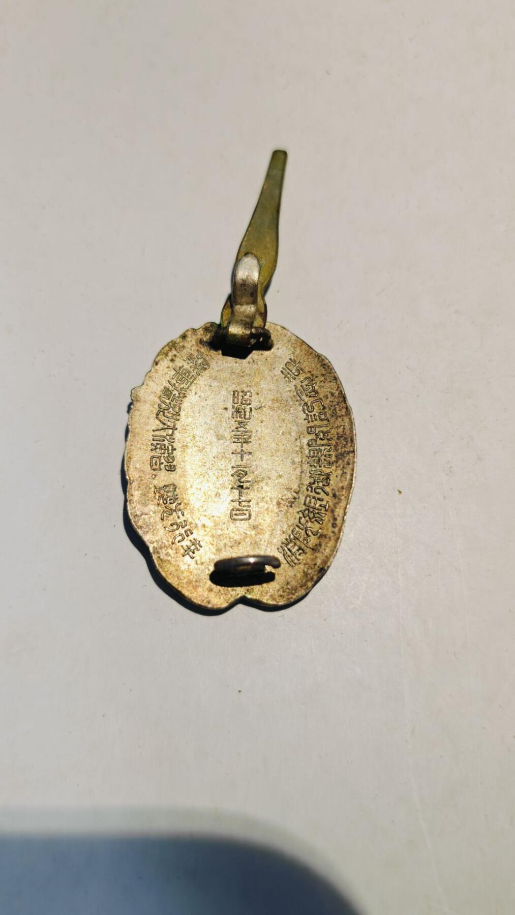 东亚勋章徽章主题拍卖8（120件）