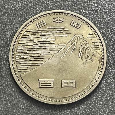 回流0218 新春快乐，马年大吉！ - 日本昭和45年（1970年）大阪世博会100元纪念币