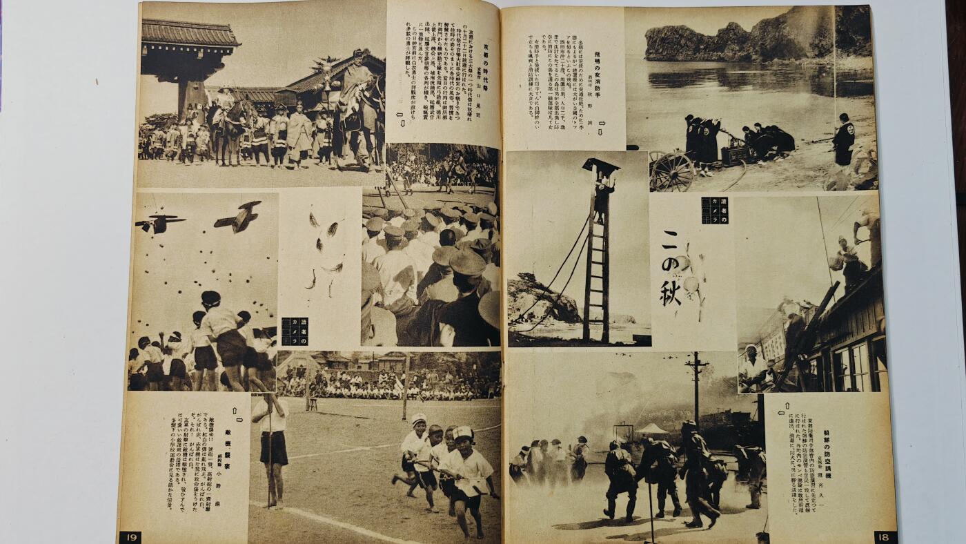 东亚勋章徽章主题拍卖8（120件） 日本内阁情报编辑部发行 写真周报（德王蒙古联合自制政府成立  张家口的重要性 日本陆海军拿下广东 皇军与孙中山先生 英法战时服装 毒气战家庭防护 日本全国运动会各种军人参加）