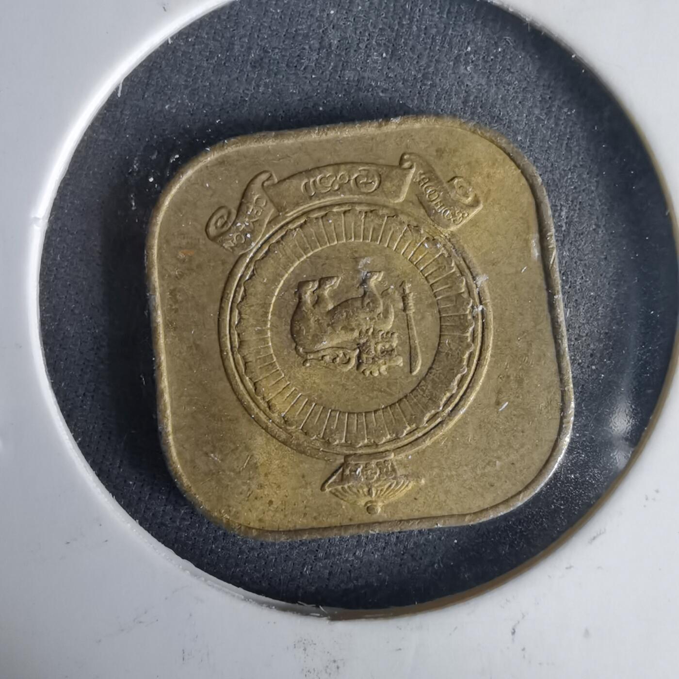 沼泽如烟--第1001场 斯威士兰1968年五分