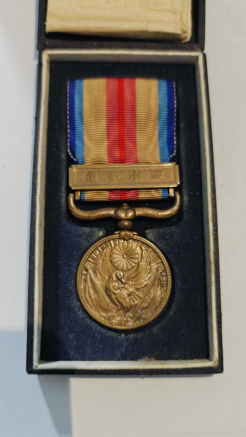 东亚勋章徽章主题拍卖8（120件） 七七事变从军记章（带纸