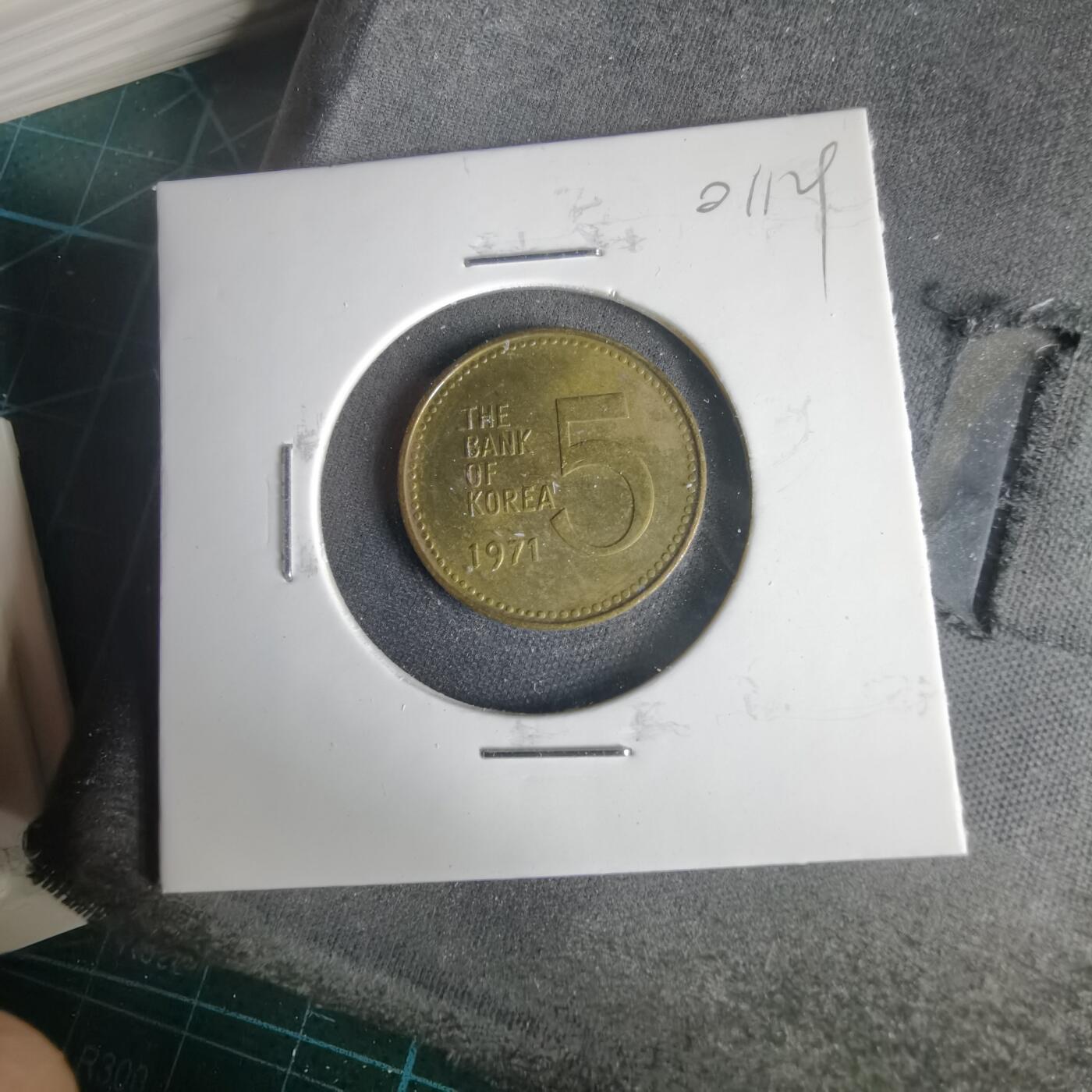 沼泽如烟--第1001场 韩国1971年五元