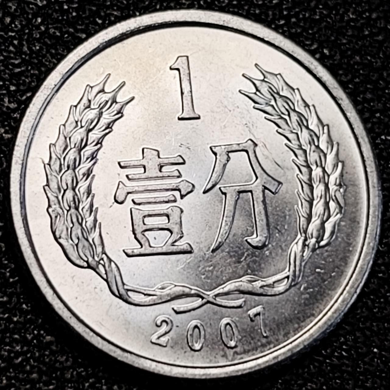 泉币菌-第195场- 新年快乐 新年第三场 本场拍品多 请提前出价 。