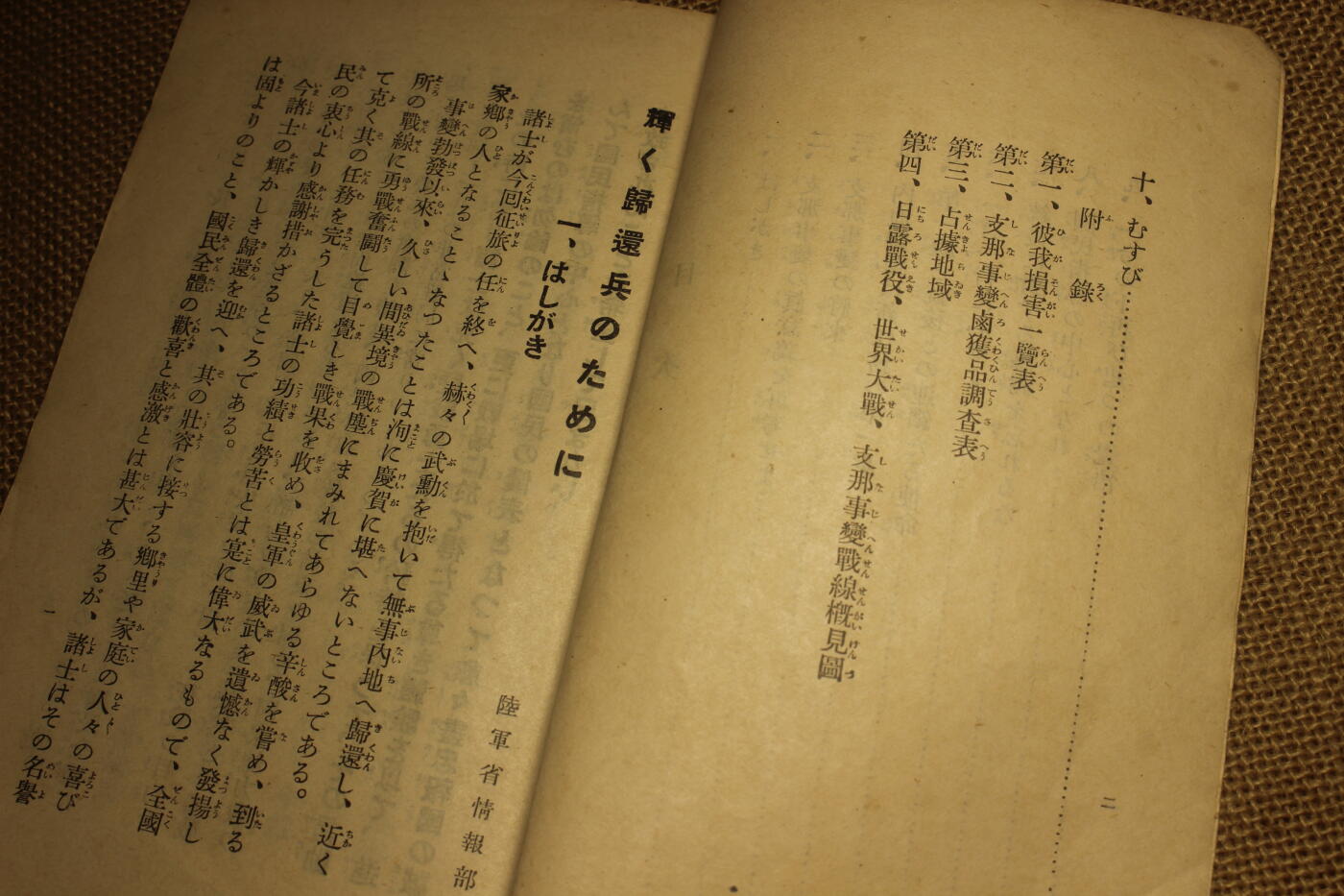 2026.2.22日系拍卖