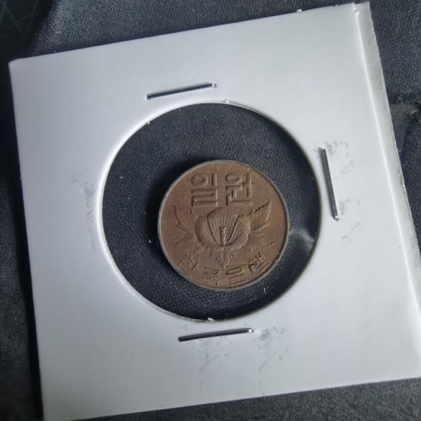 沼泽如烟--第1001场 韩国1967年一元