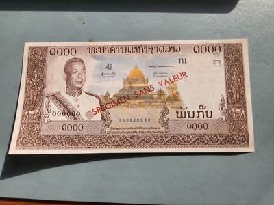 2月20号晚上8点 外国纸币自动截拍第27场 - 老挝样票极少