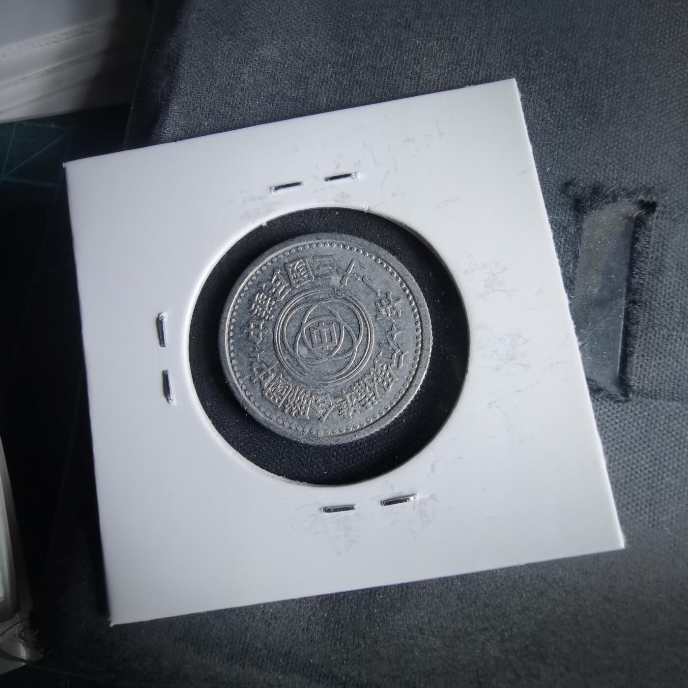 沼泽如烟--第1001场 民国三十一年联合准备银行一角