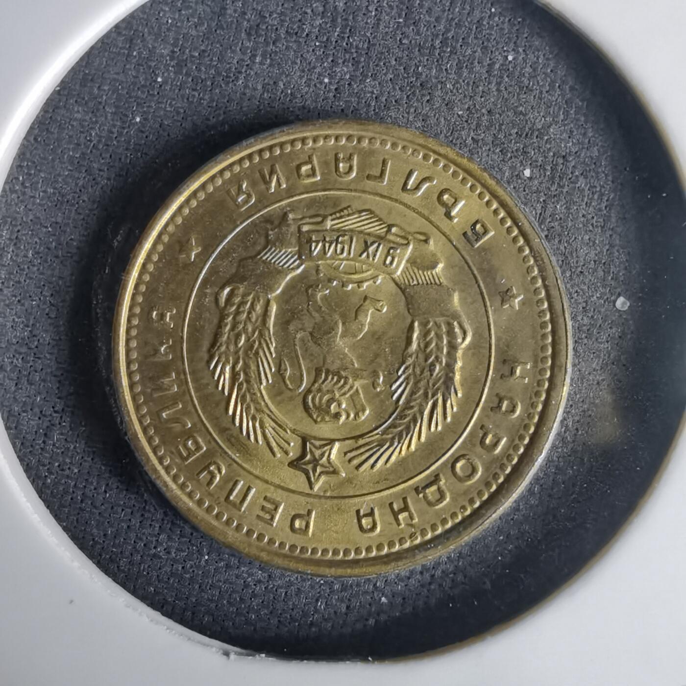 沼泽如烟--第1001场 保加利亚1962年二分