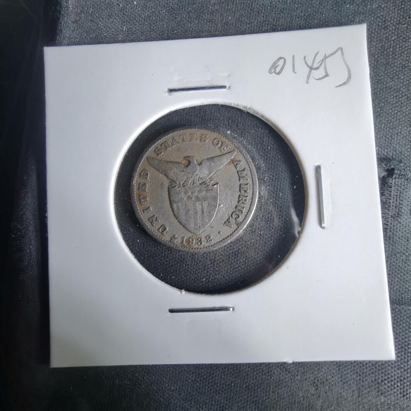 沼泽如烟--第1001场 菲律宾1932年五分