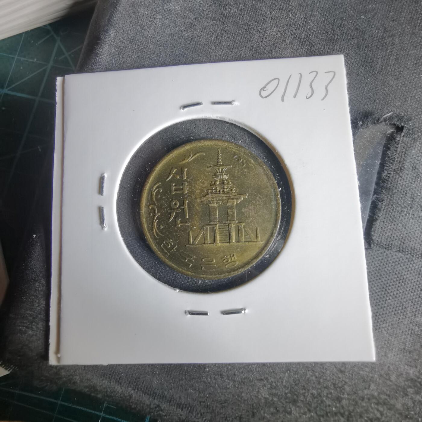 沼泽如烟--第1001场 韩国1972年十元