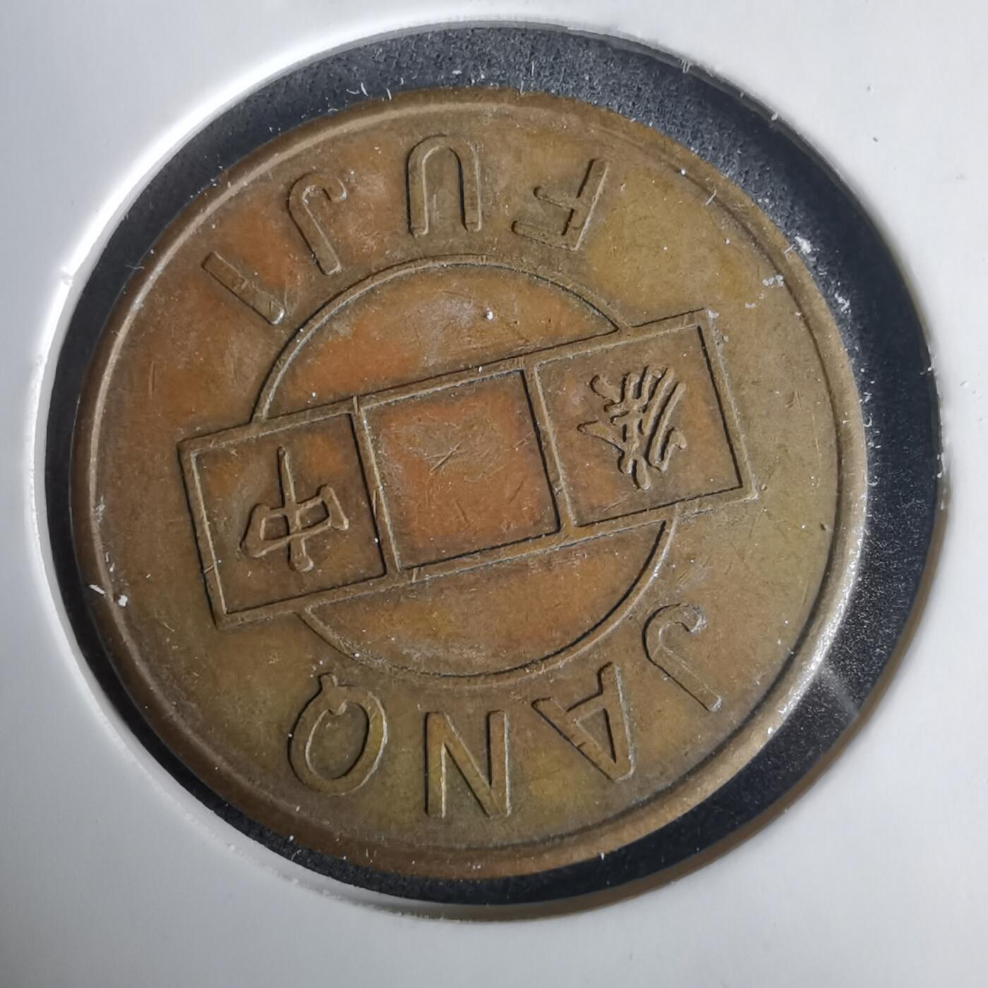 沼泽如烟--第1001场 雀球道场