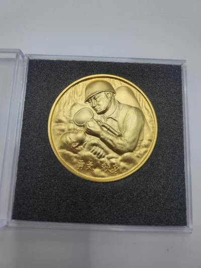 南水社第二次拍卖 东京消防厅消防总监平成24年4月颁发奖章得主堀胜良 带盒