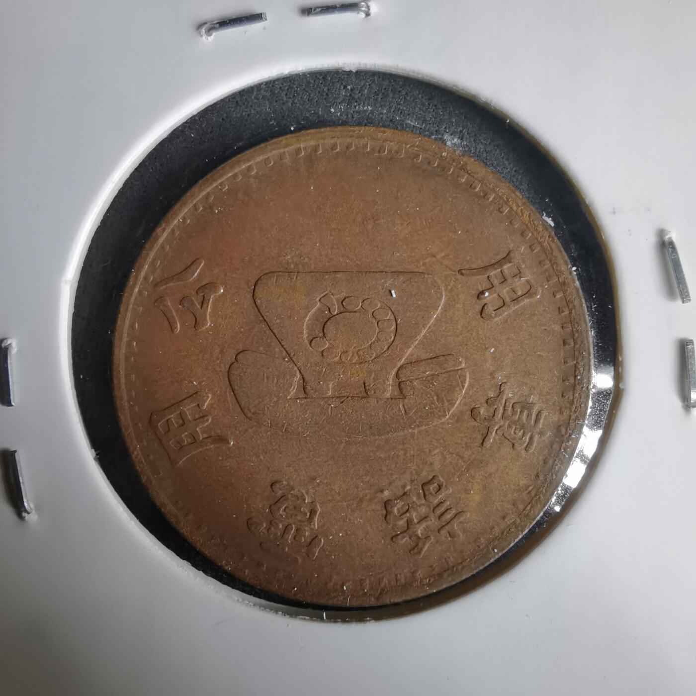 沼泽如烟--第1001场 电话代币