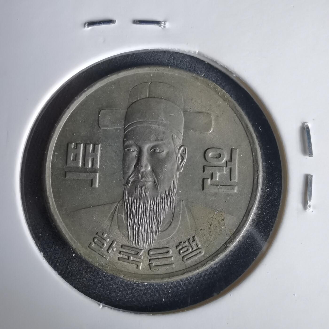 沼泽如烟--第1001场 韩国1973年百円