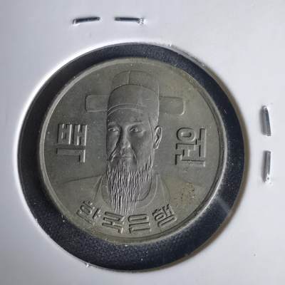 沼泽如烟--第1001场 - 韩国1973年百円