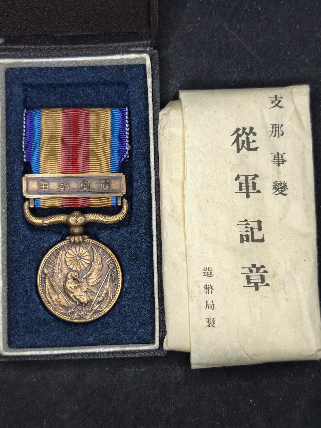 凯旋世界勋赏（持续上新中）（第22期新年大拍）（欢迎送拍）（对拍品有疑问请询问客服，不接受到手刀，出价默认拍品品相。请认真阅读拍卖规则！出价默认已认可！）（收到货请录制开箱视频，无视频概不处理问题。）