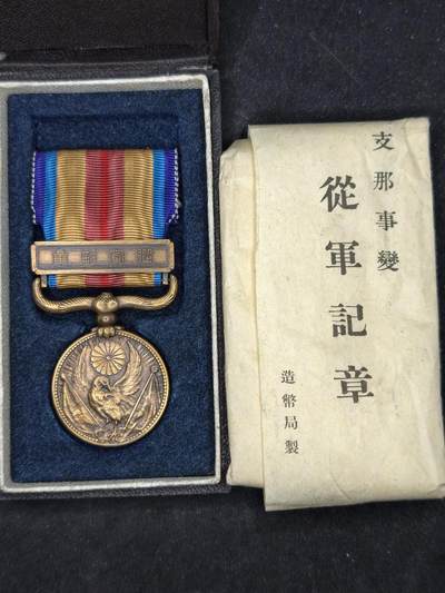 凯旋世界勋赏（持续上新中）（第22期新年大拍）（欢迎送拍）（对拍品有疑问请询问客服，不接受到手刀，出价默认拍品品相。请认真阅读拍卖规则！出价默认已认可！）（收到货请录制开箱视频，无视频概不处理问题。） - 七七带盒带纸