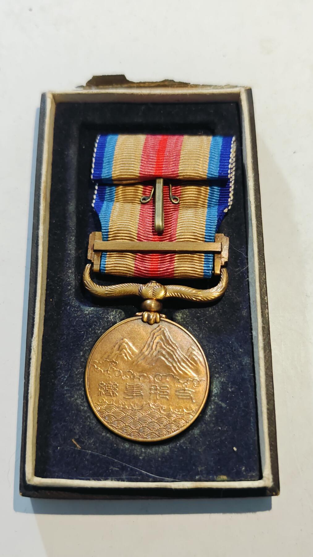 东亚勋章徽章主题拍卖8（120件） 七七事变从军记章（勿忘国耻）