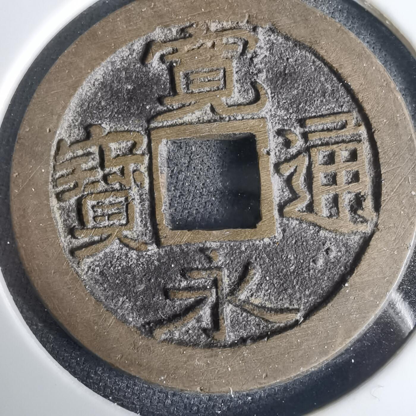 沼泽如烟--第1001场