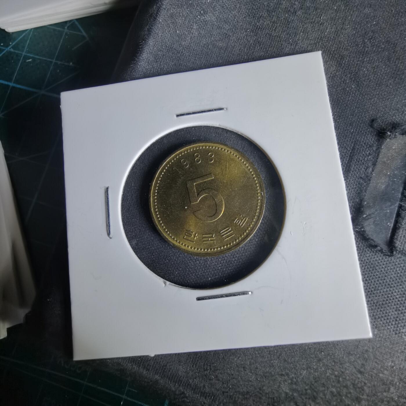 沼泽如烟--第1001场 韩国1983年五元