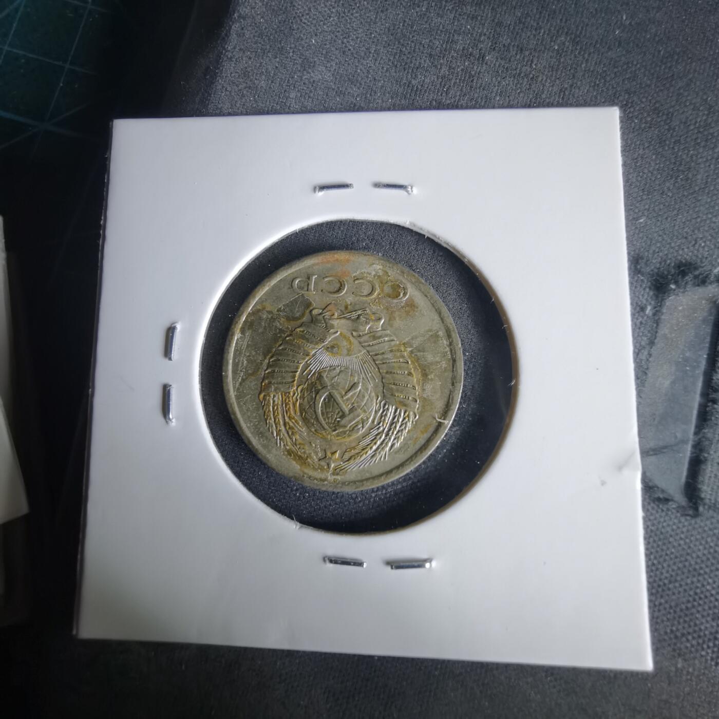 沼泽如烟--第1001场 苏联1978年20戈比