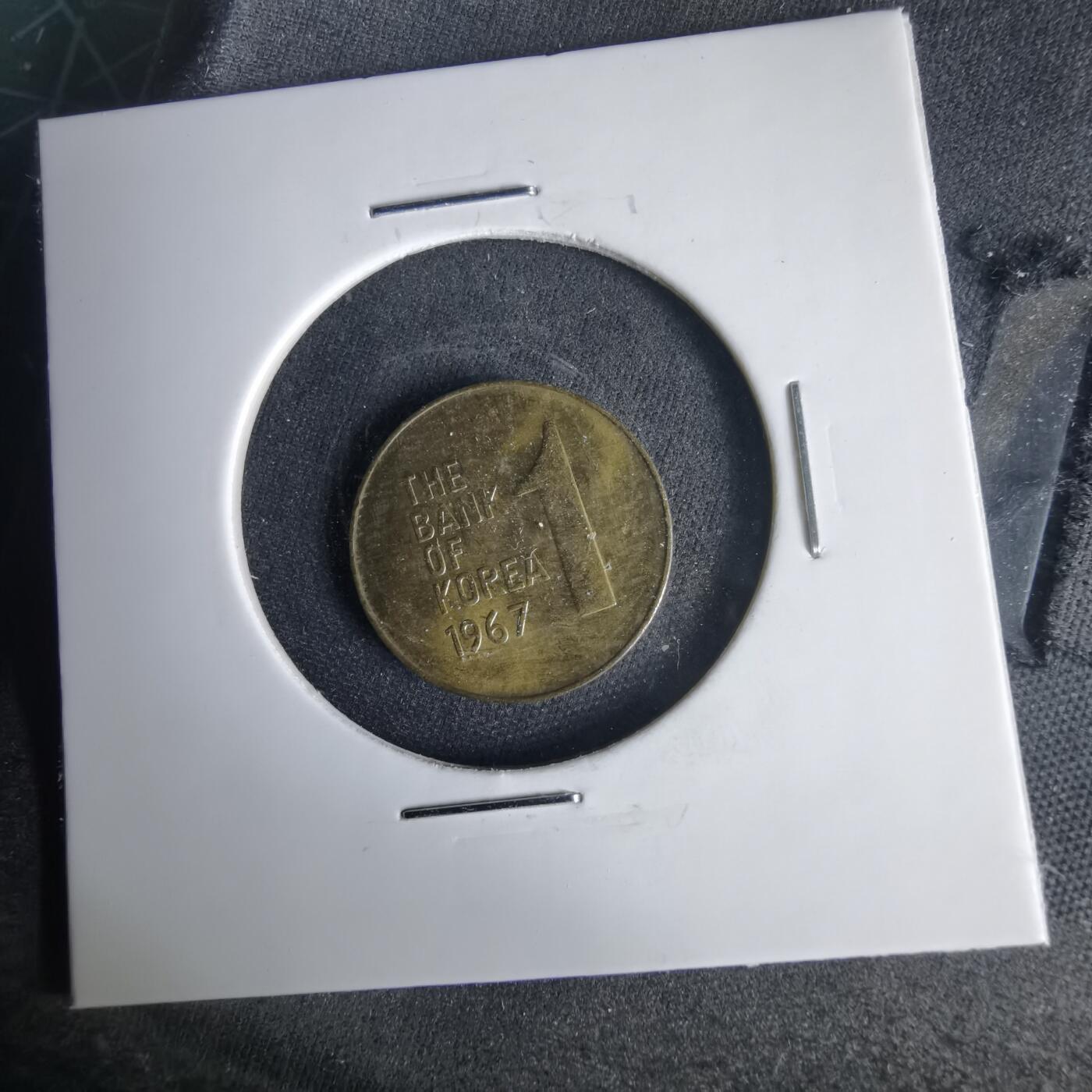 沼泽如烟--第1001场 韩国1967年一元