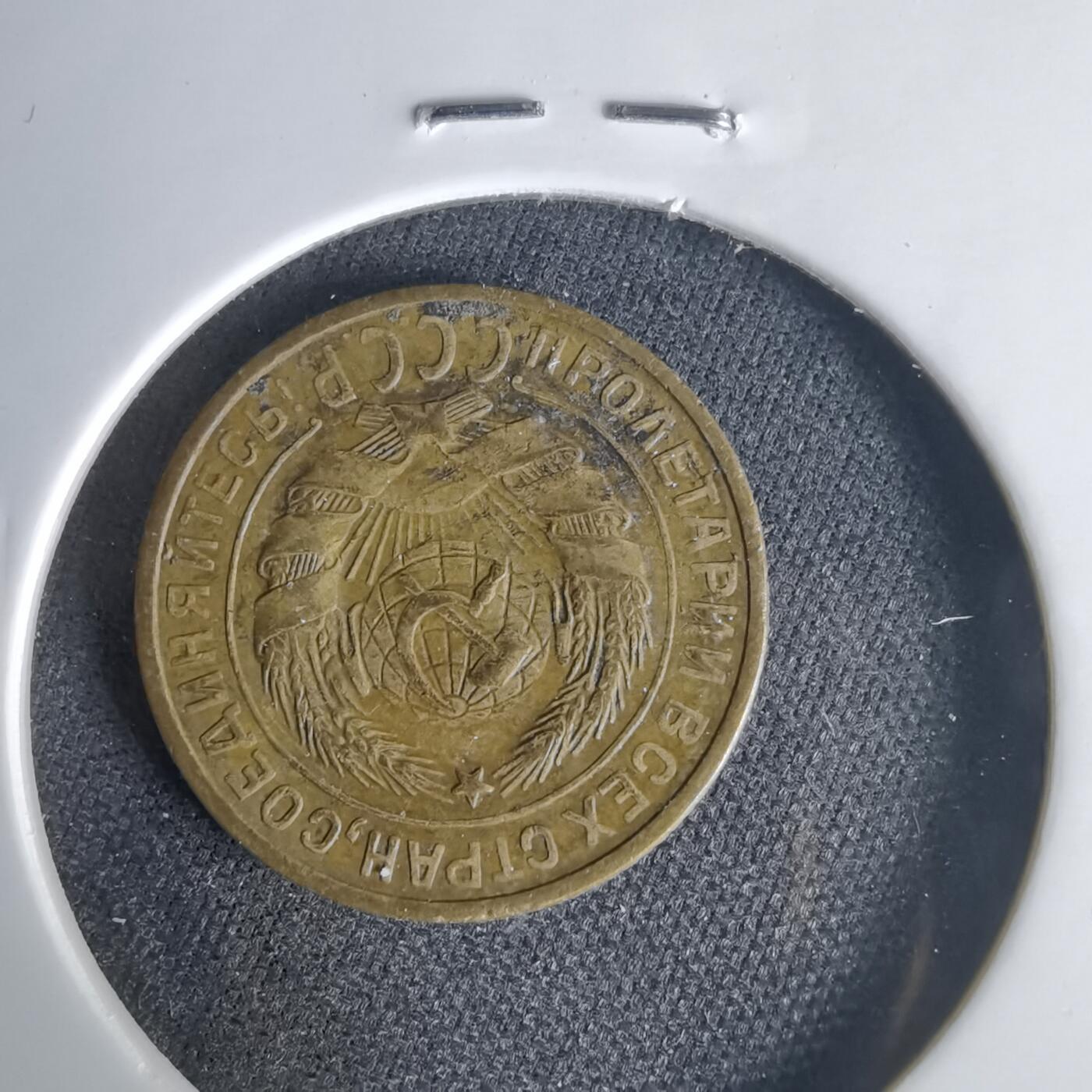 沼泽如烟--第1001场 苏联1929年2戈比