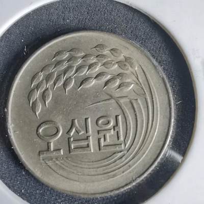 沼泽如烟--第1001场 - 韩国1974年50元