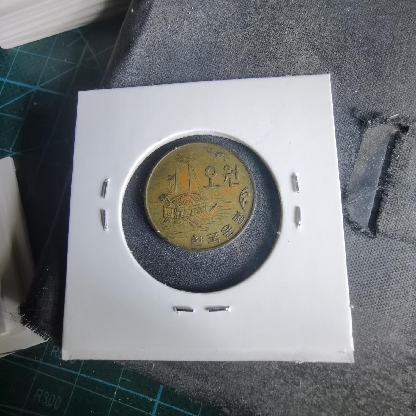 沼泽如烟--第1001场 韩国1970年五元