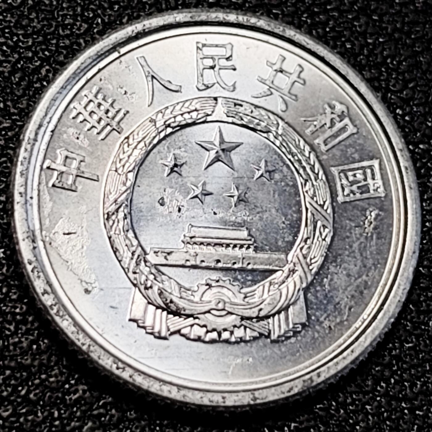 泉币菌-第195场- 新年快乐 新年第三场 本场拍品多 请提前出价 。