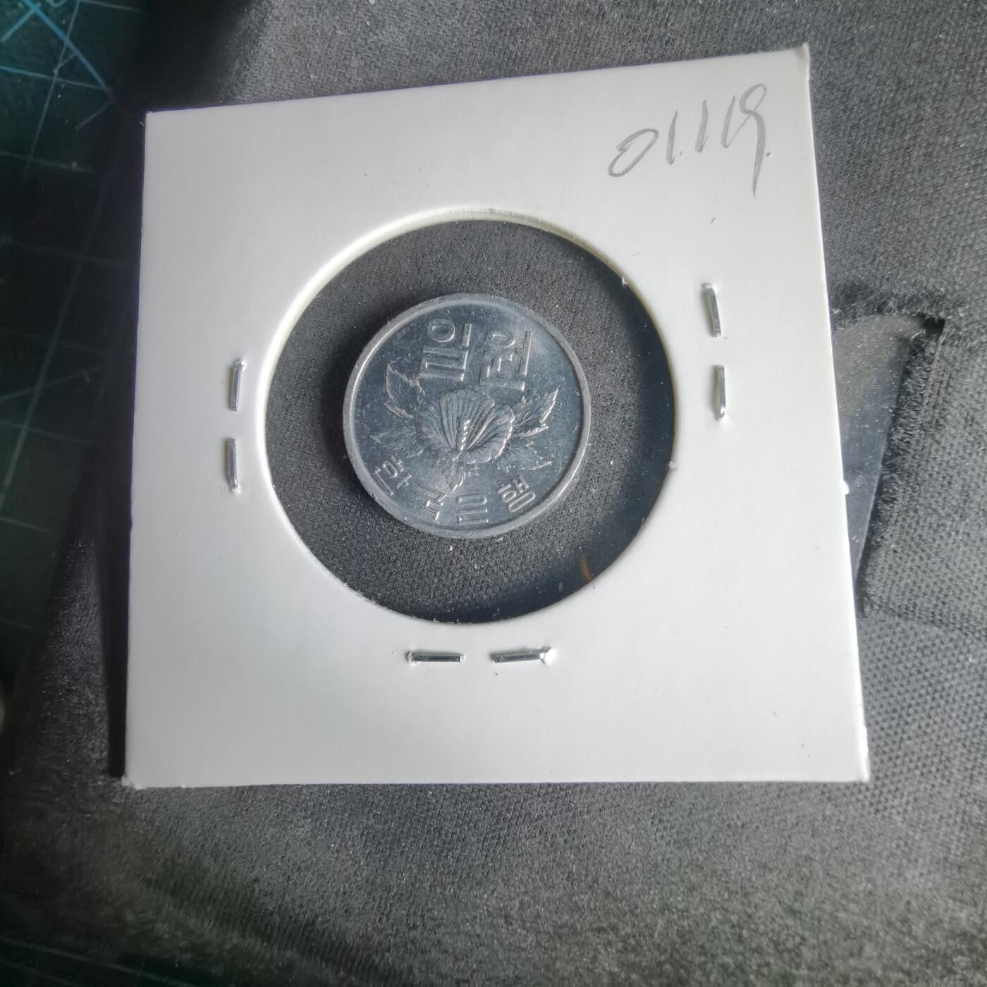 沼泽如烟--第1001场 韩国1969年一元