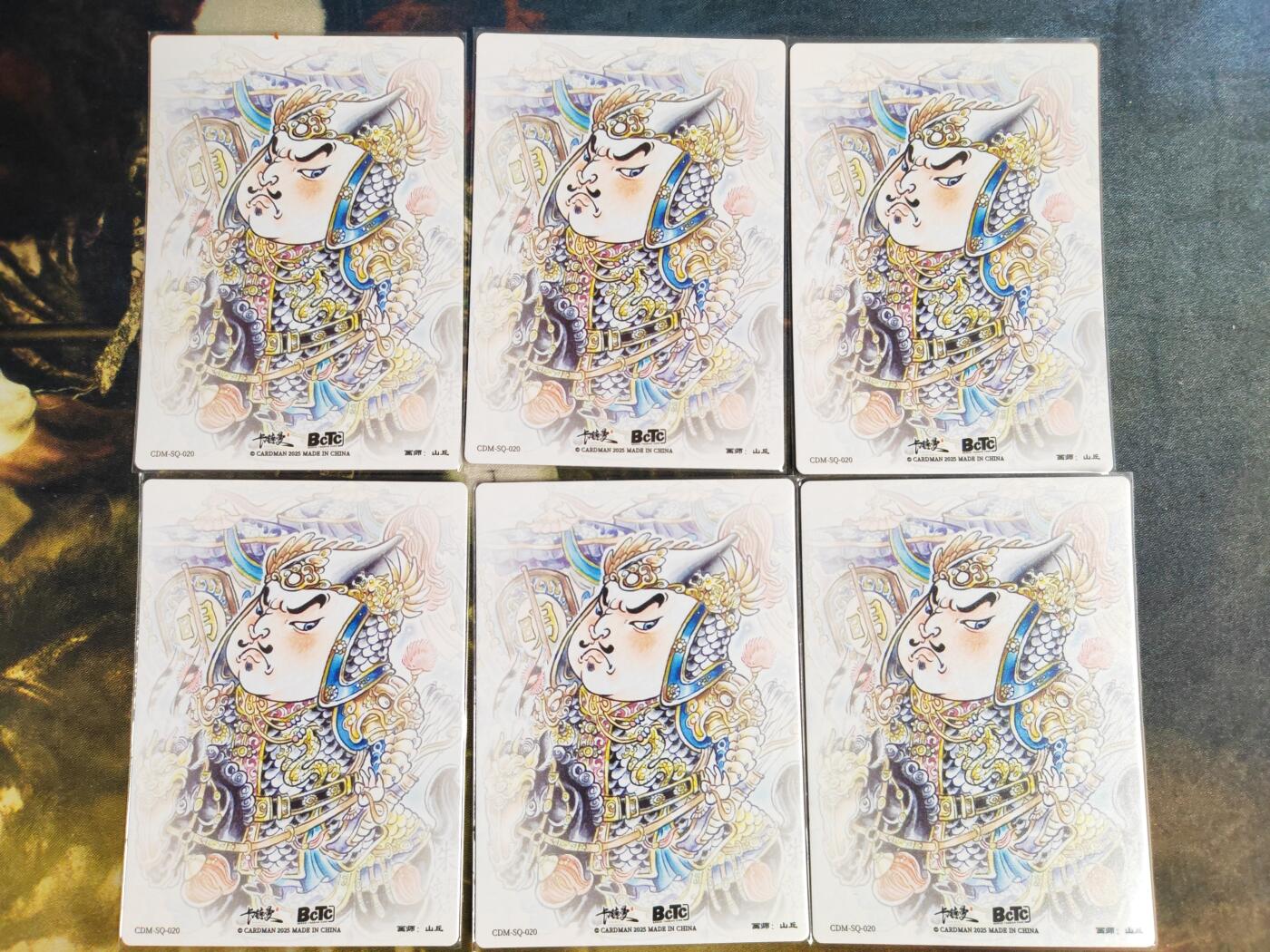 阳大大卡牌拍卖第101期（持续收拍品，周六晚上九点截拍，进群福利早知道） 【裸卡】卡德曼 山丘 大明皇帝 折光粗闪6张