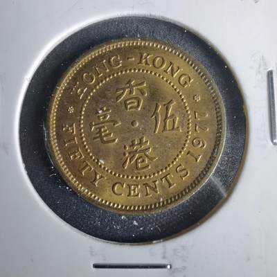 沼泽如烟--第1001场 - 香港1977年五毫