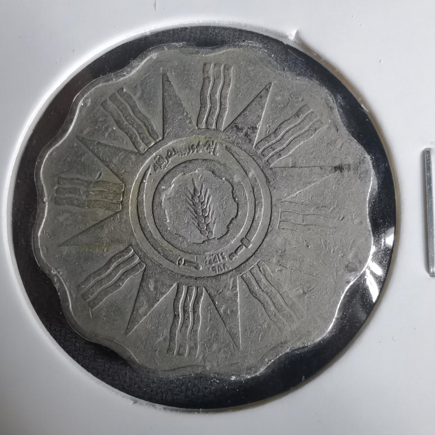 沼泽如烟--第1001场 伊拉克