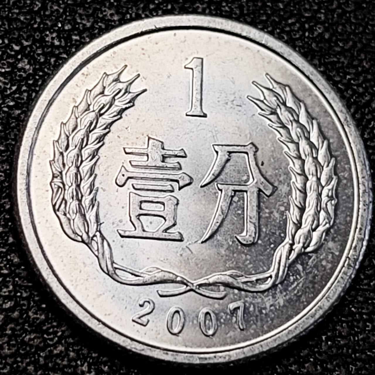 泉币菌-第195场- 新年快乐 新年第三场 本场拍品多 请提前出价 。