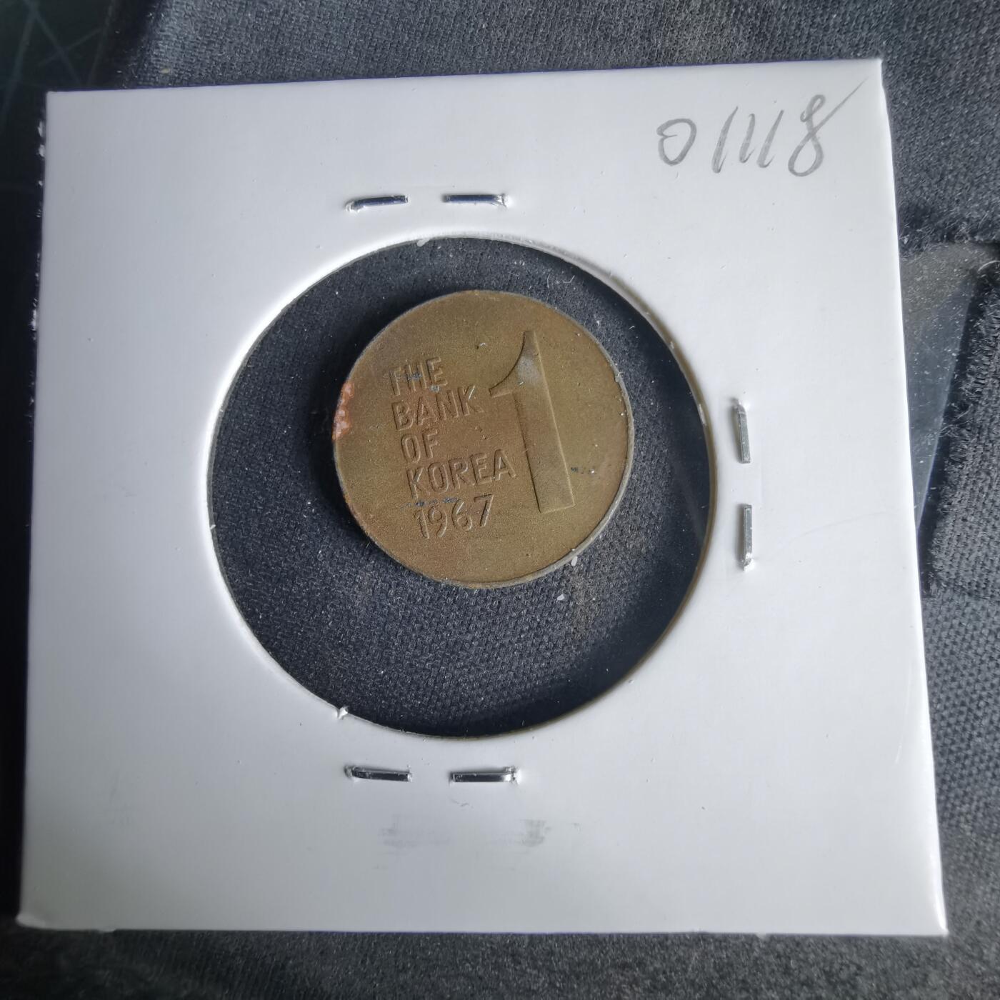 沼泽如烟--第1001场 韩国1967年一元